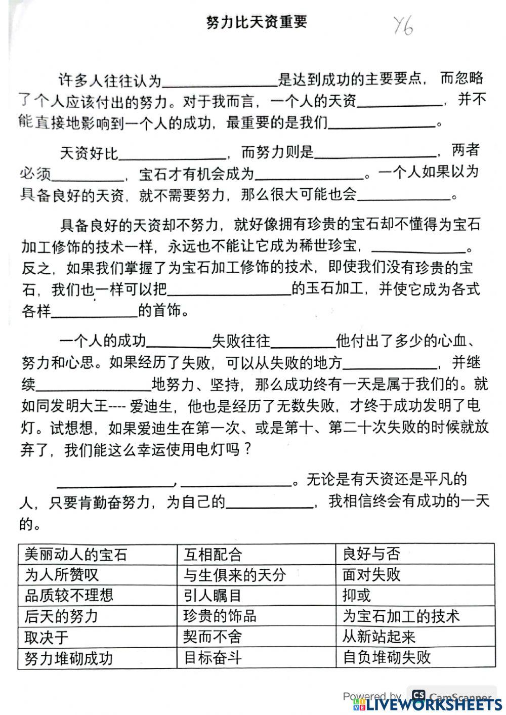 努力比天资重要