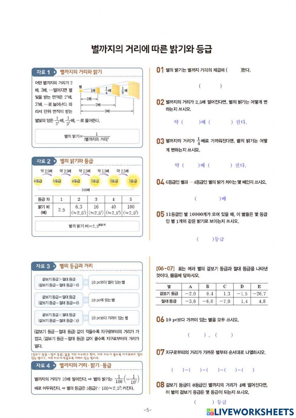 중3-Ⅶ-1-4. 중단원 정리