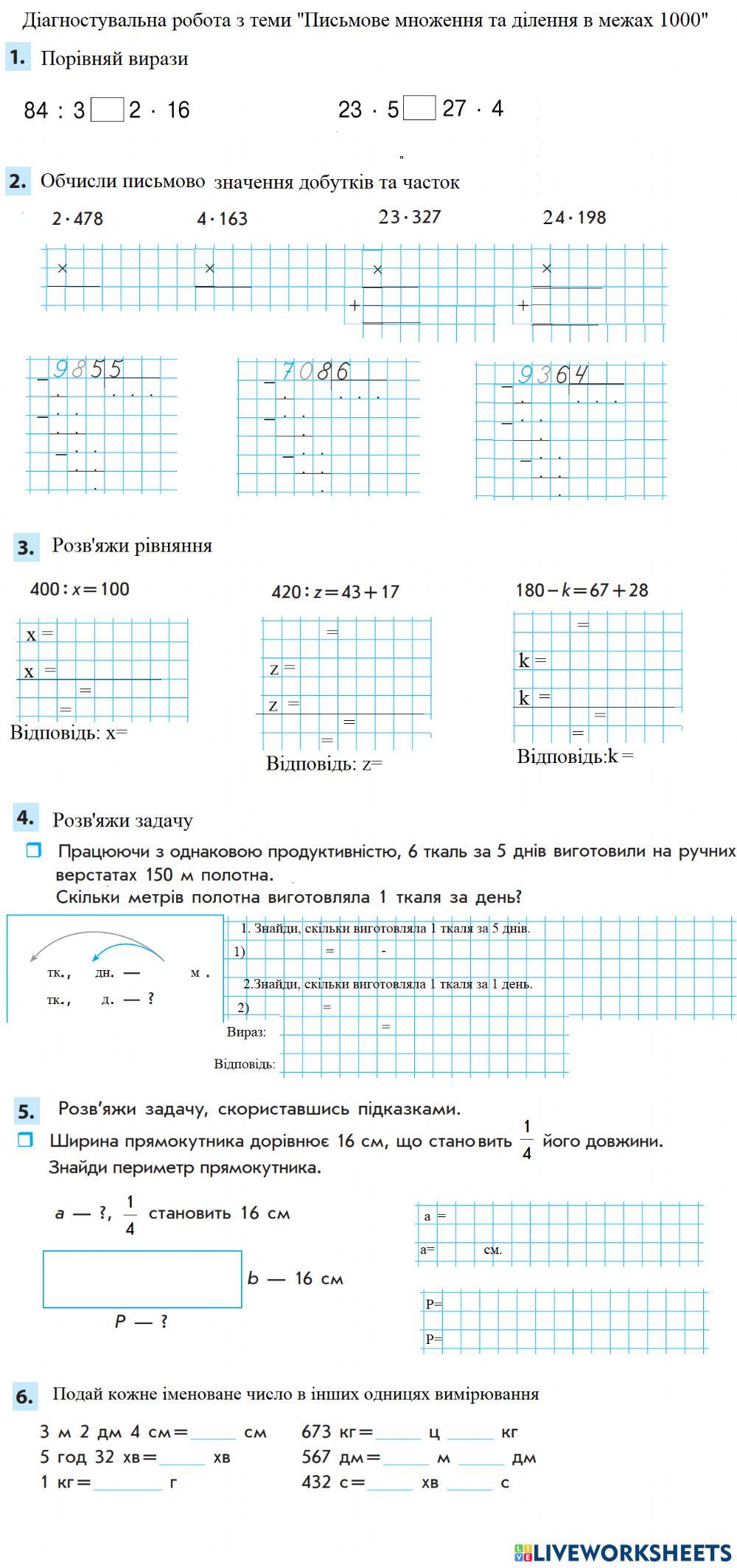 Діагностувальна робота №2 -Письмвое множення та ділення в межах 1000-
