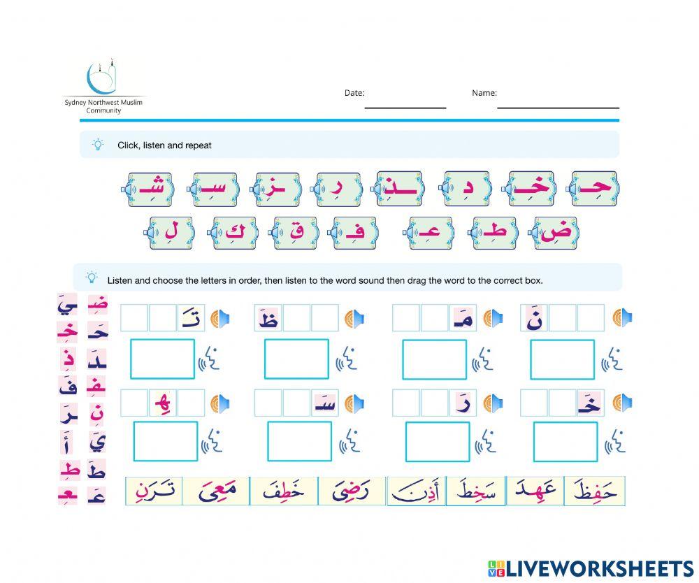 حركة الكسرة- تدريب 2