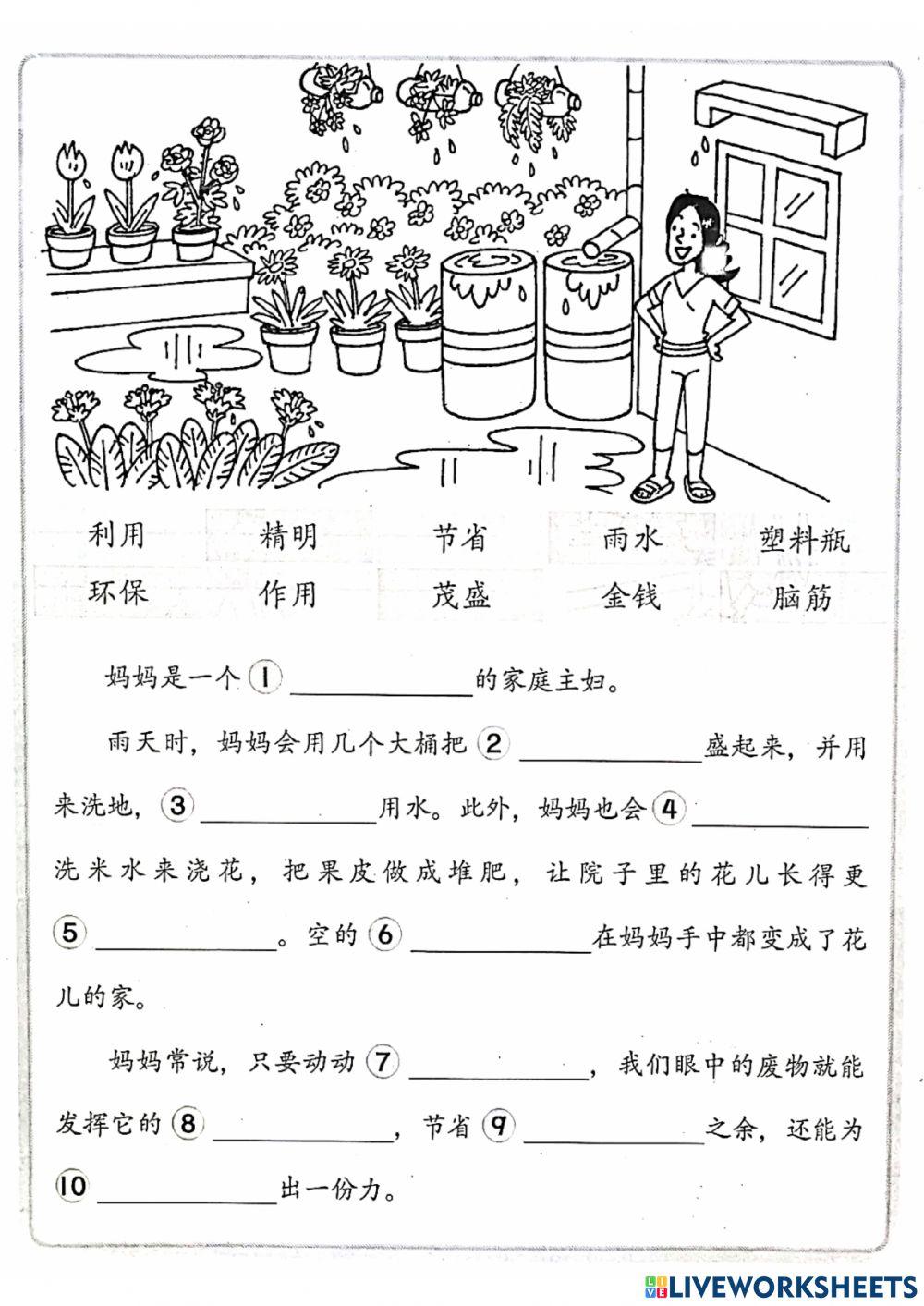 妈妈是家庭主妇