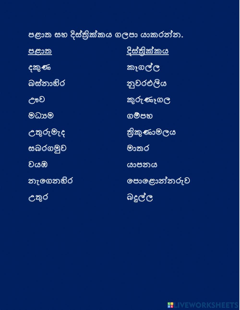 work sheet online exercise for | Live Worksheets