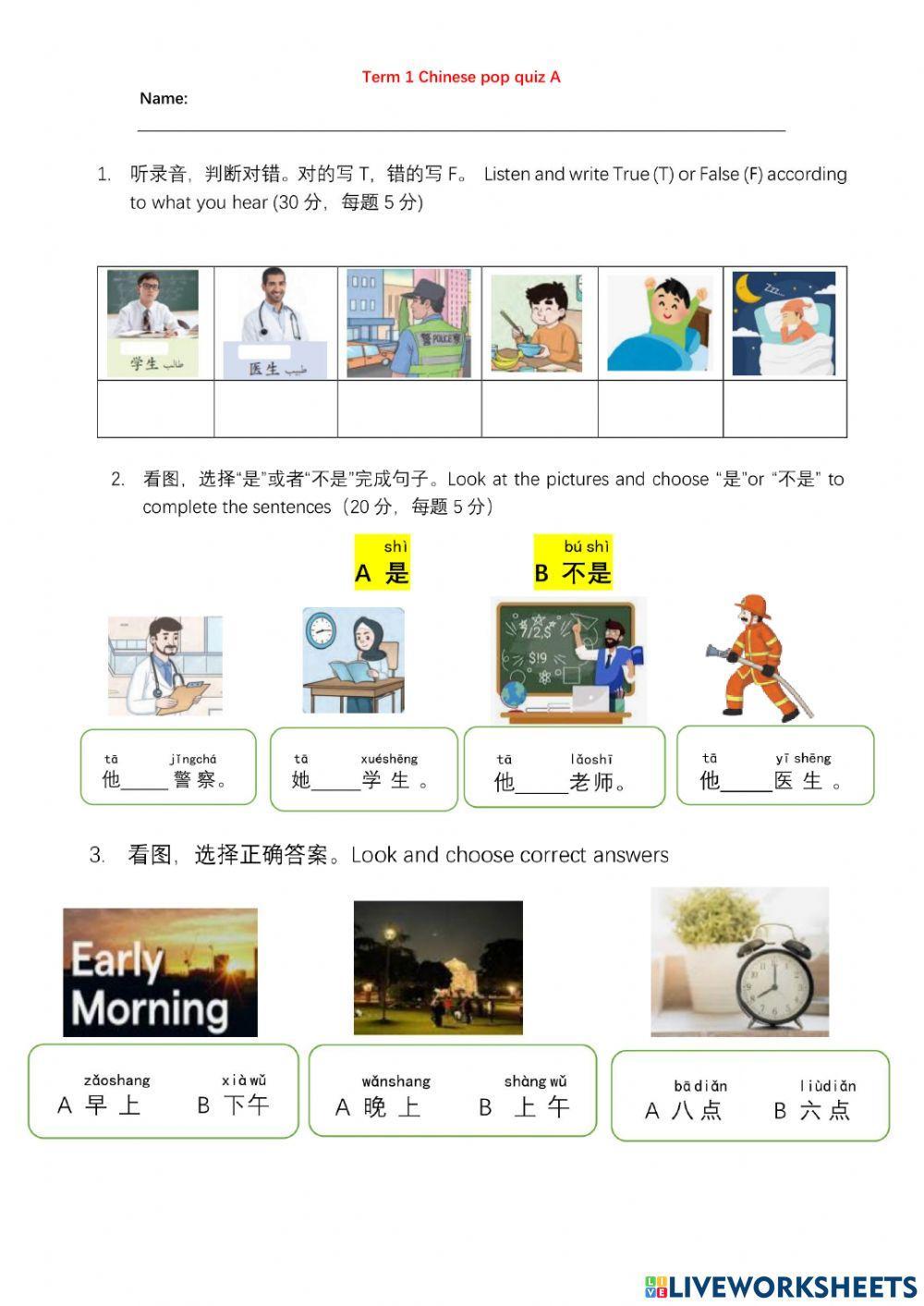 Grade 8-pop quiz - term1