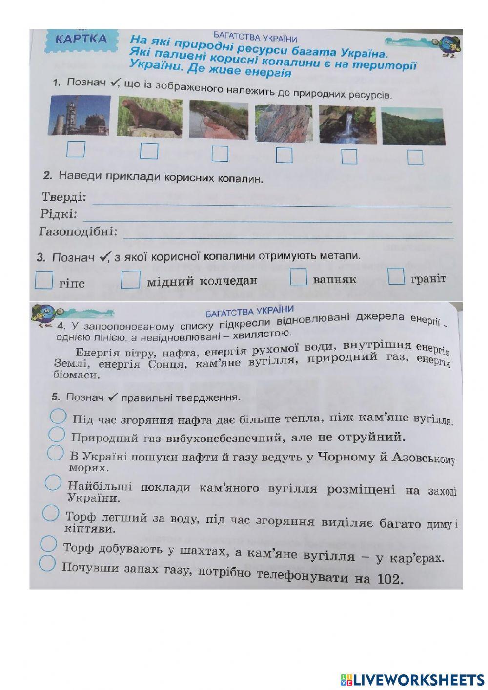 Діагностична робота