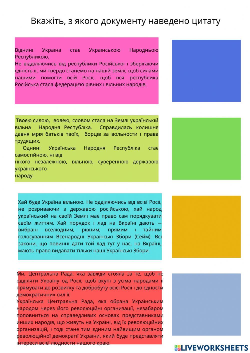 Українська ентральна Рада