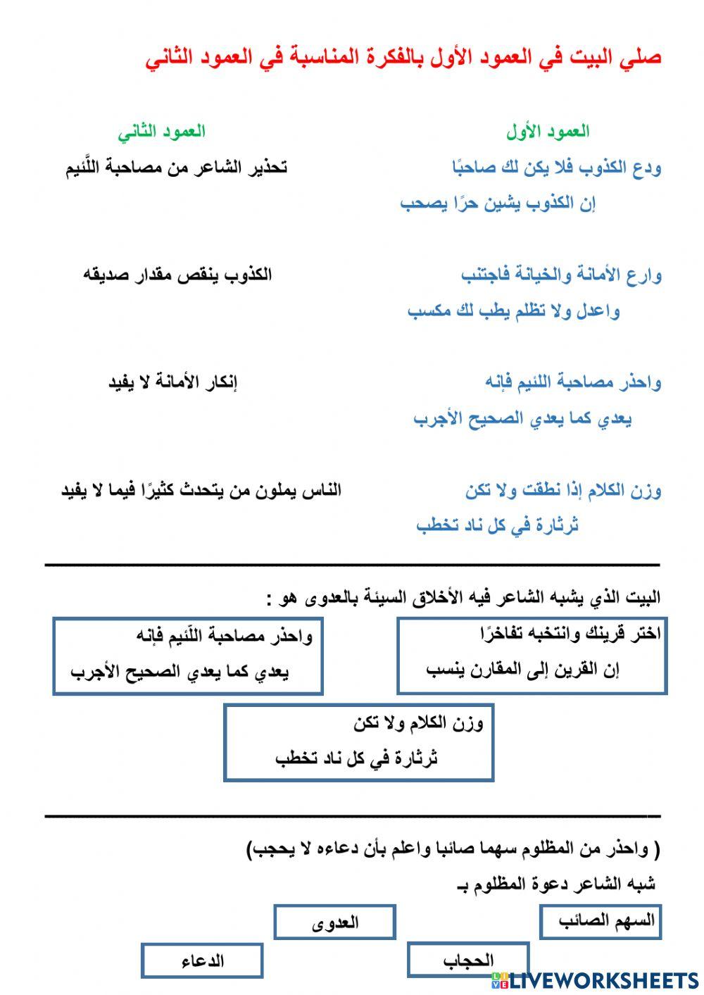 من أصادق