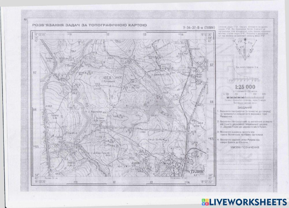 Робота з топографічною картою
