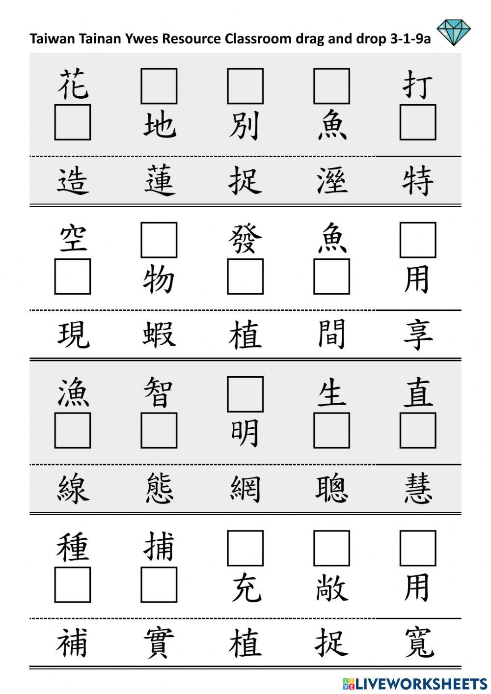 3-1-9 a drop and drag