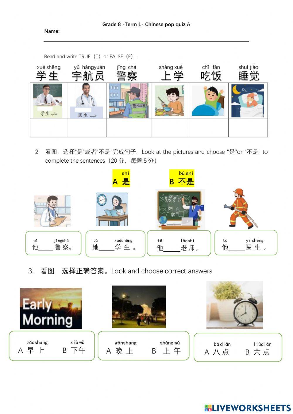 Grade8-term1-pop quiz B