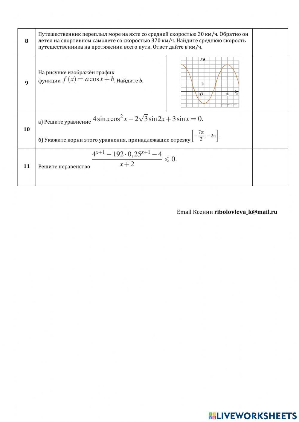 ДЗ № 23: тест №2.