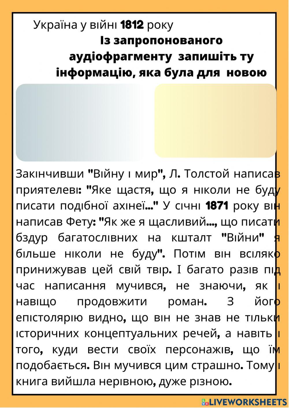 Україна у системі міжнародних відносин