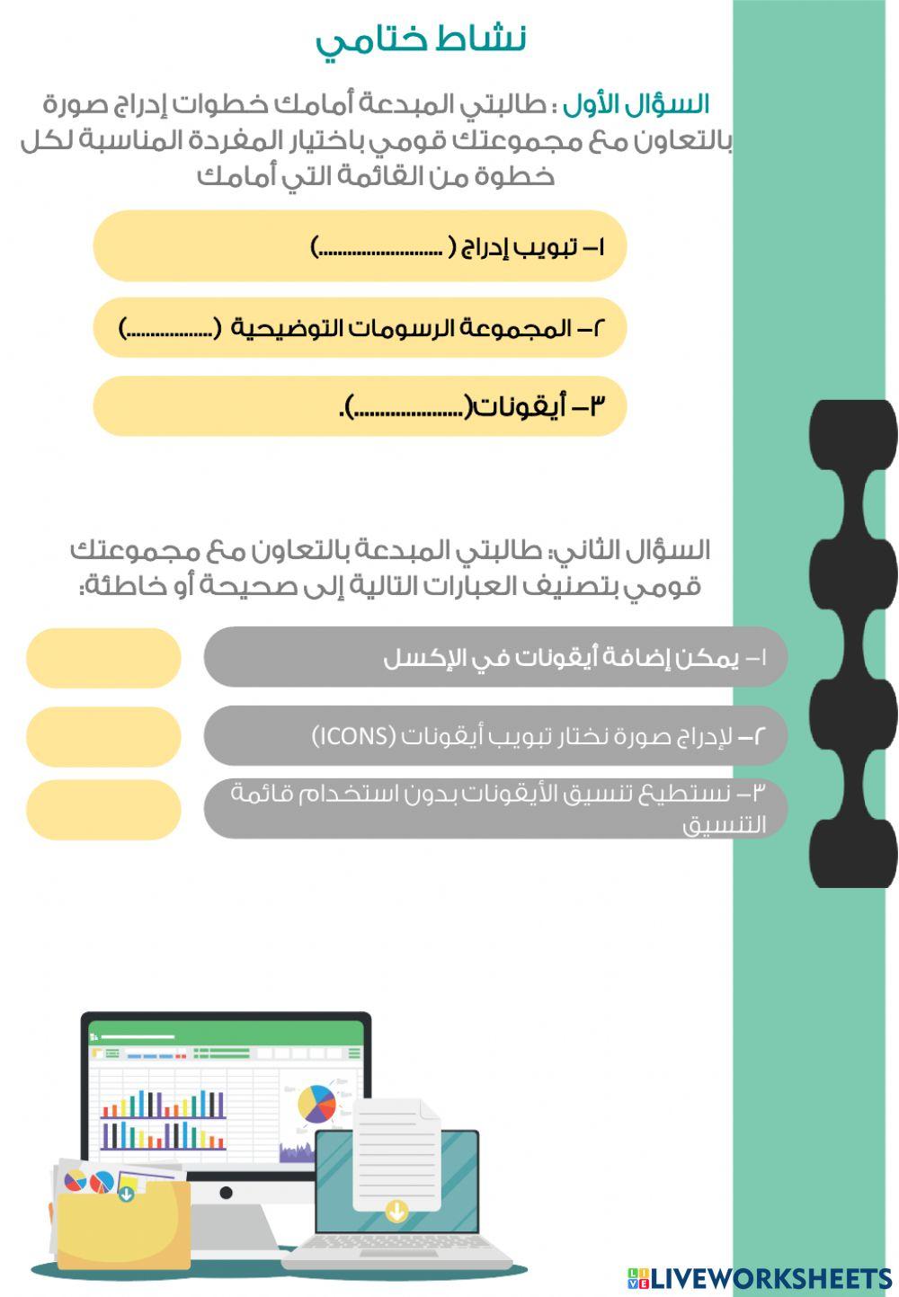 اغلاق الدرس