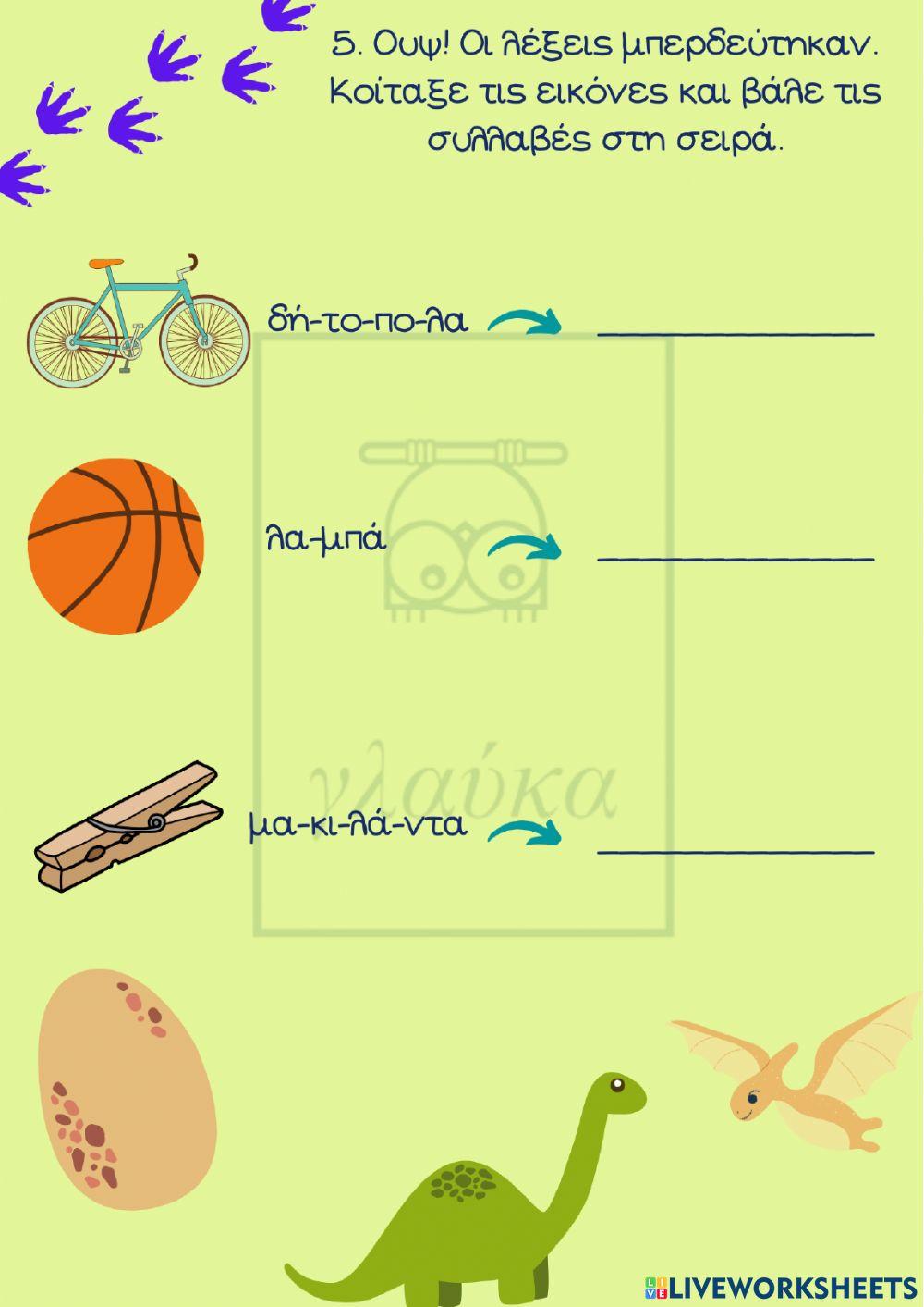 Η φωνούλα λα