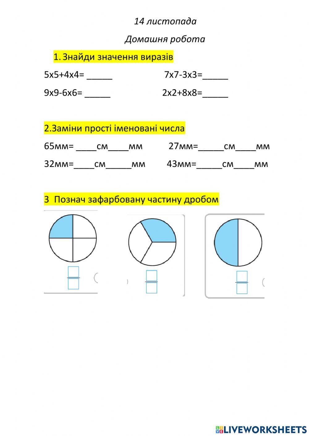 Закріплення