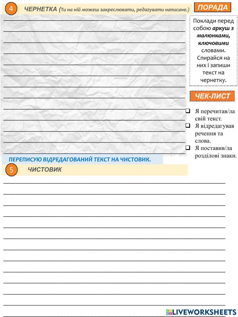 Діагностувальна робота