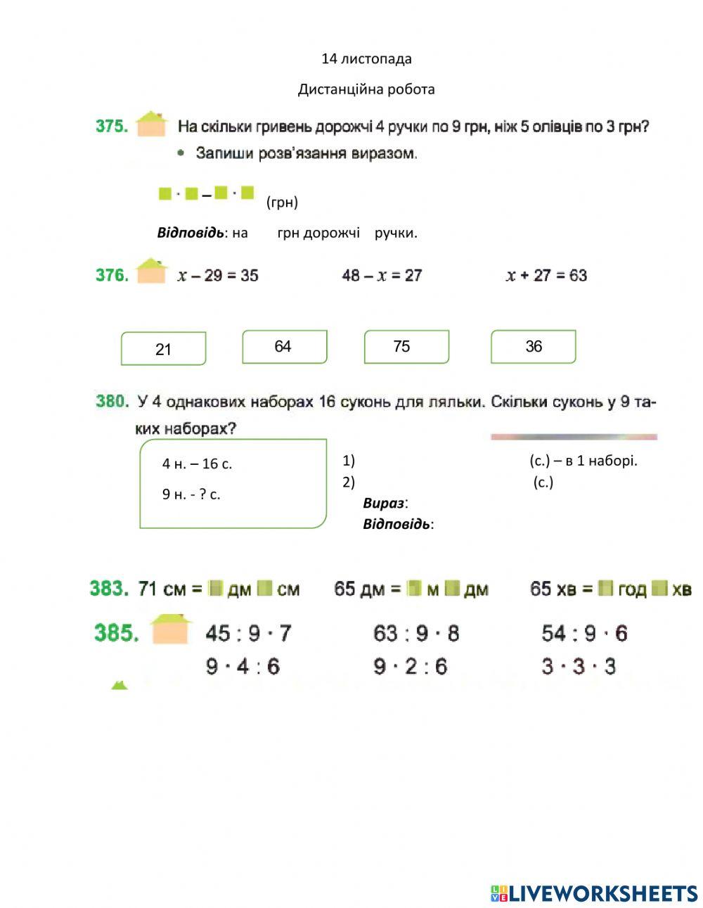 Таблиця ділення на 9
