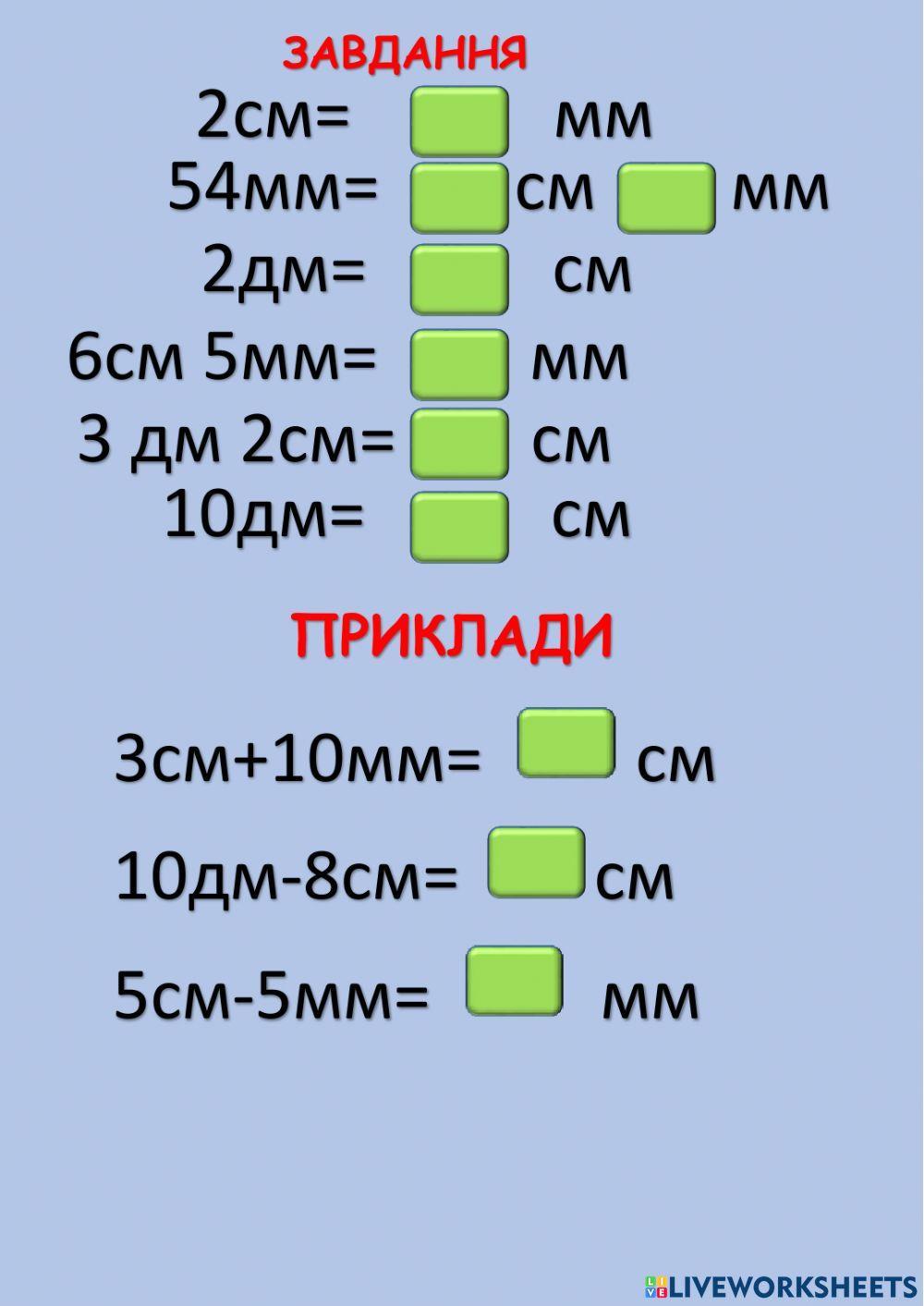 Самостійна робота