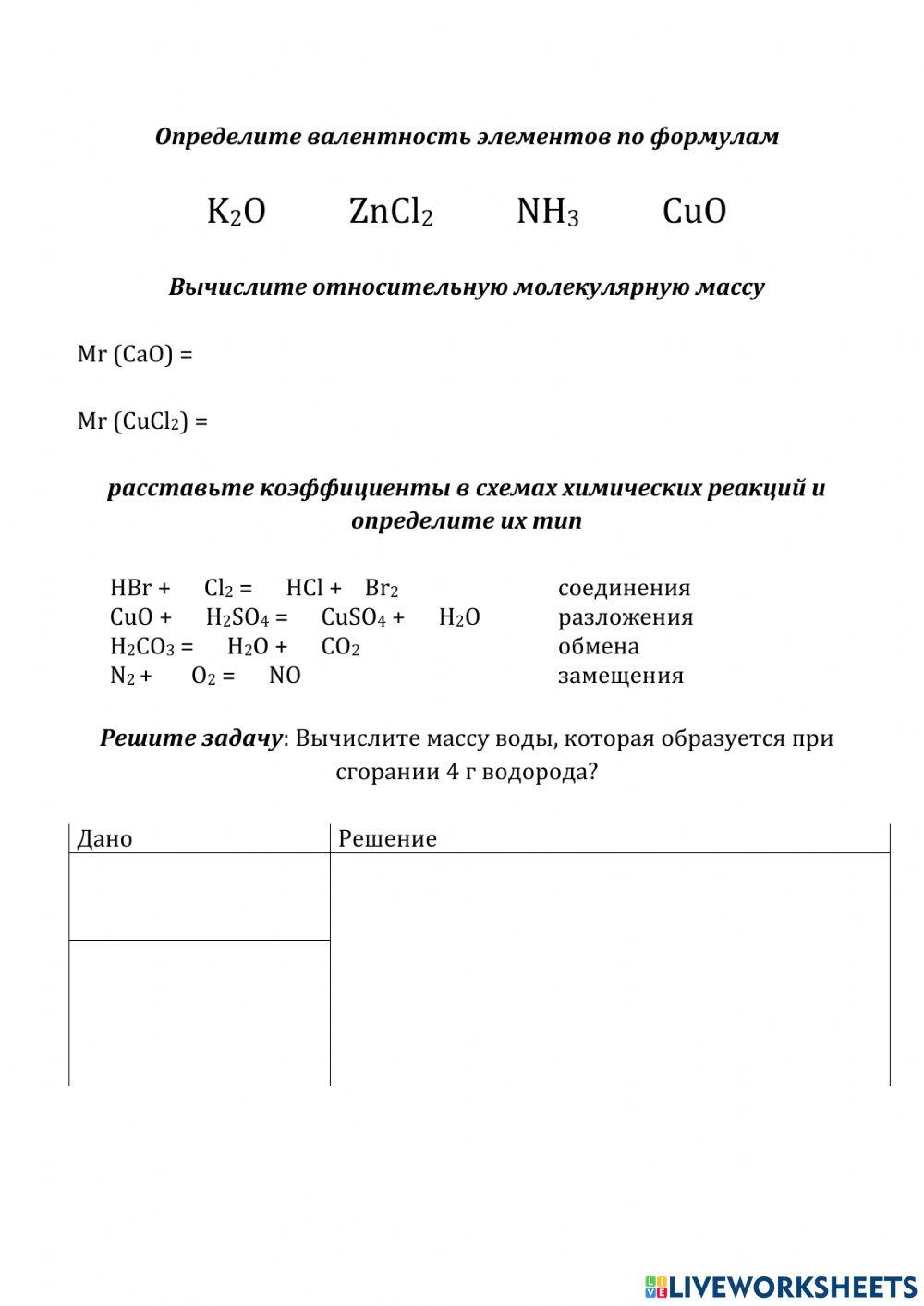 Контрольная работа