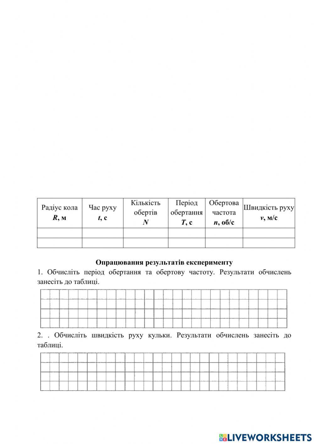 Лабораторна робота 4