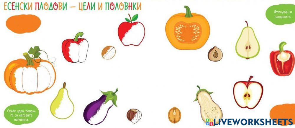 Есенски плодови -цели и половинки (Во соработка со Росица)