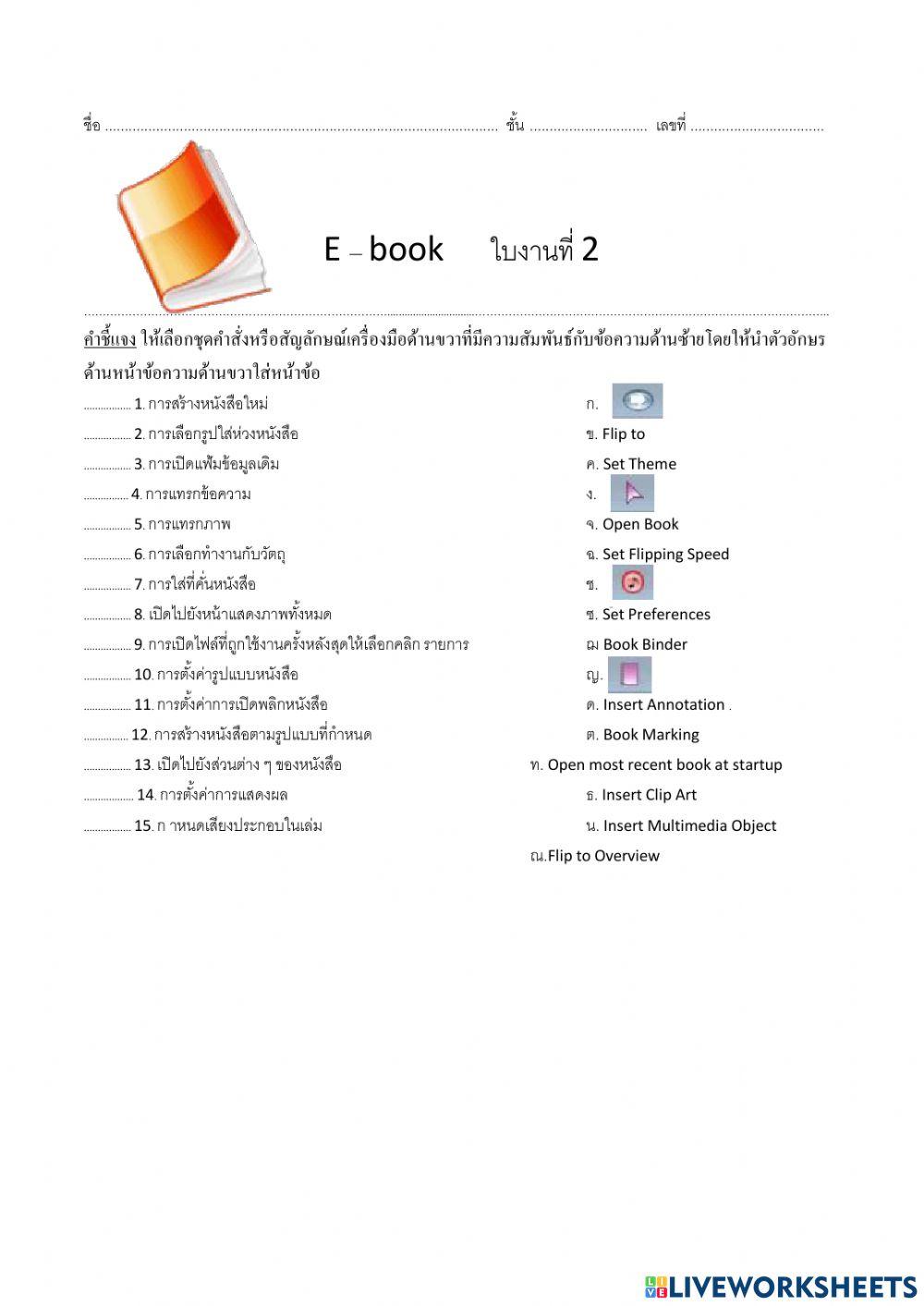 วิทยาการคำนวณ