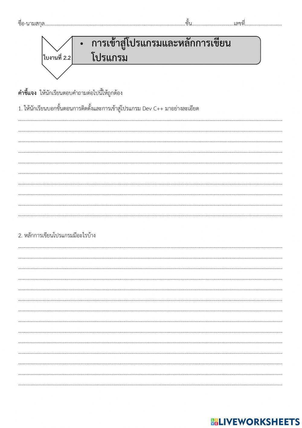 วิทยาการคำนวณ