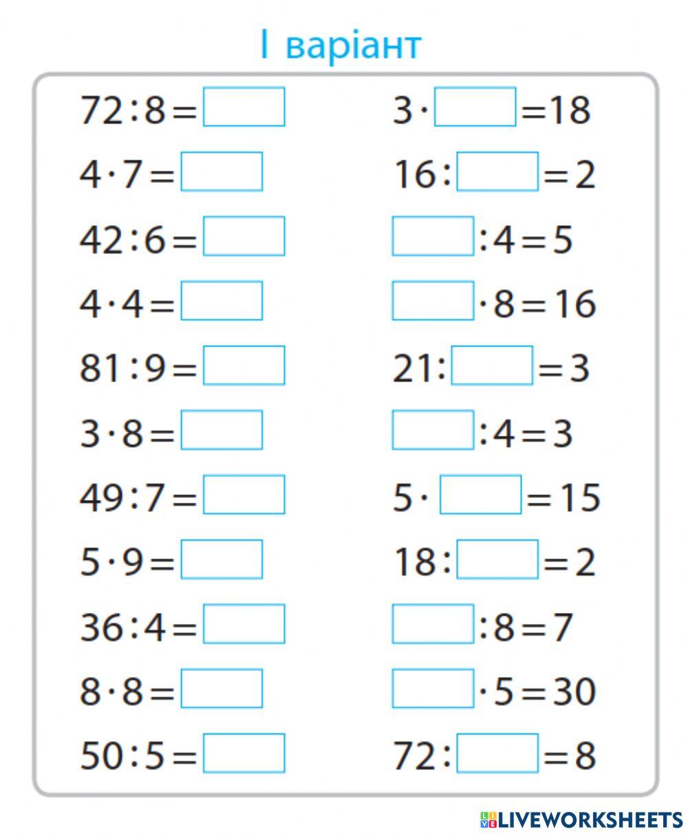 Тренувальні вправи