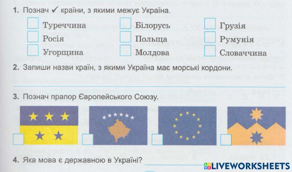 Ми громадяни України