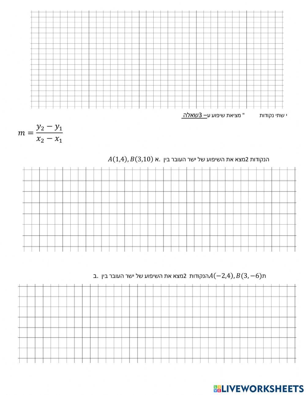 מתמטיקה כיתה ח