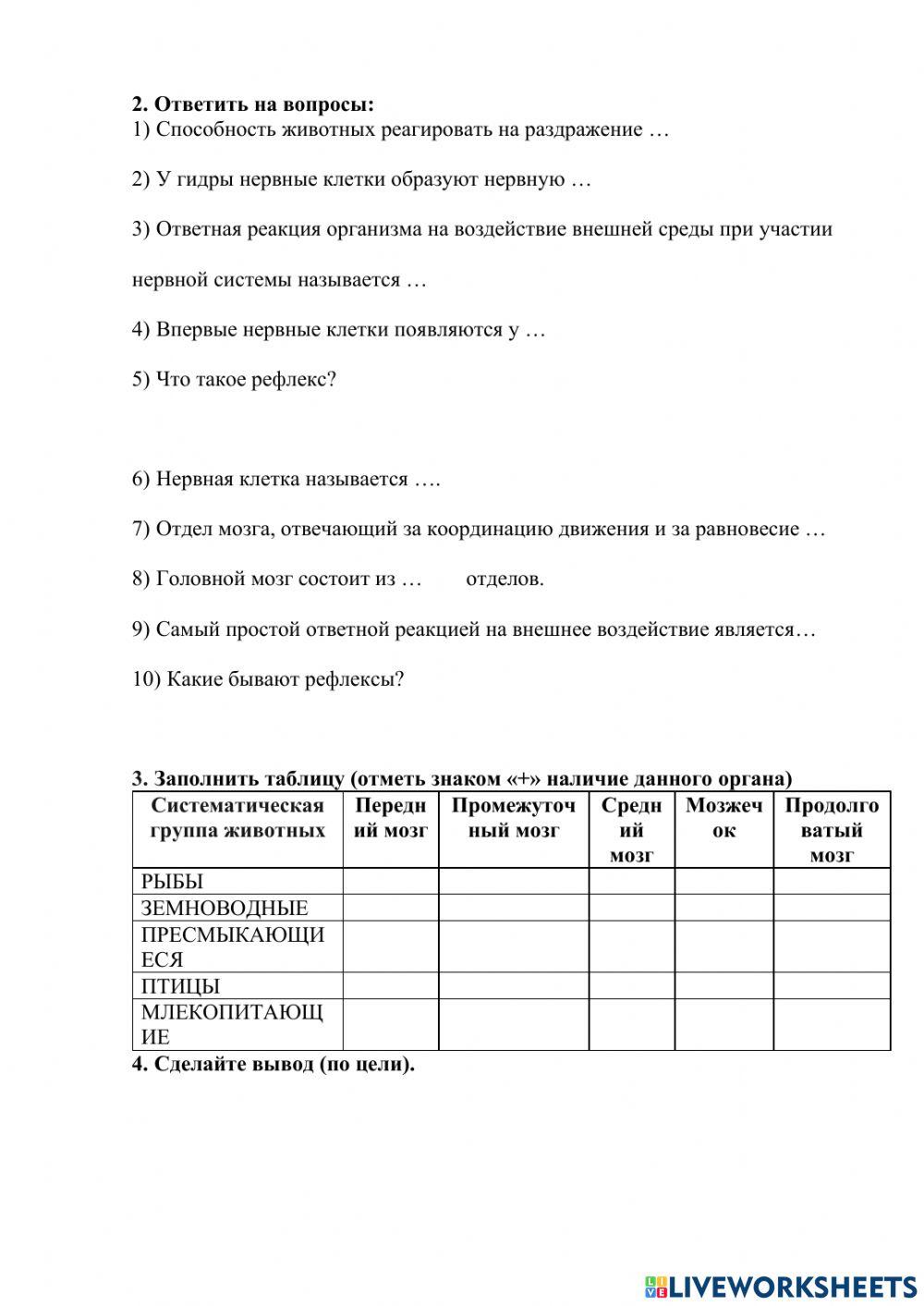 Лабораторная работа №7