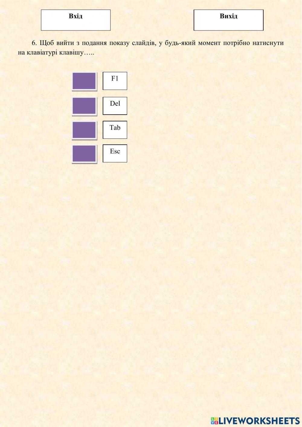 Види Анімації. Робота з презентаціями