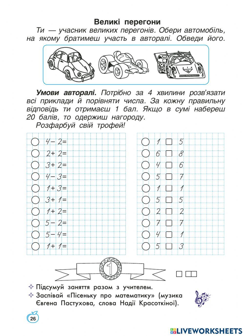 Великі перегони