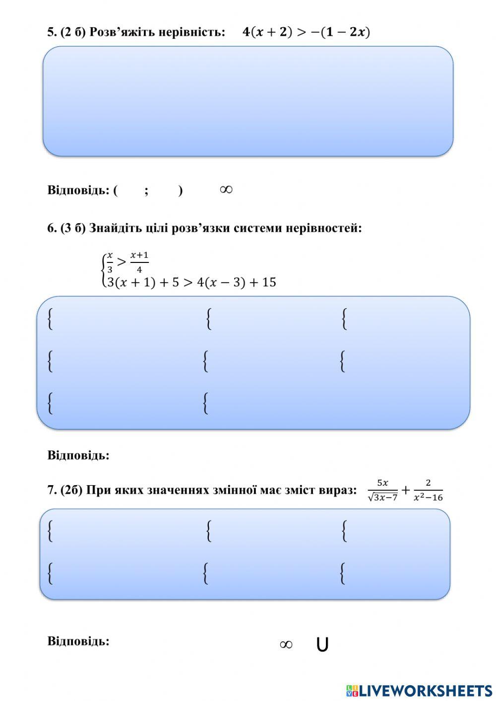 Числові нерівності