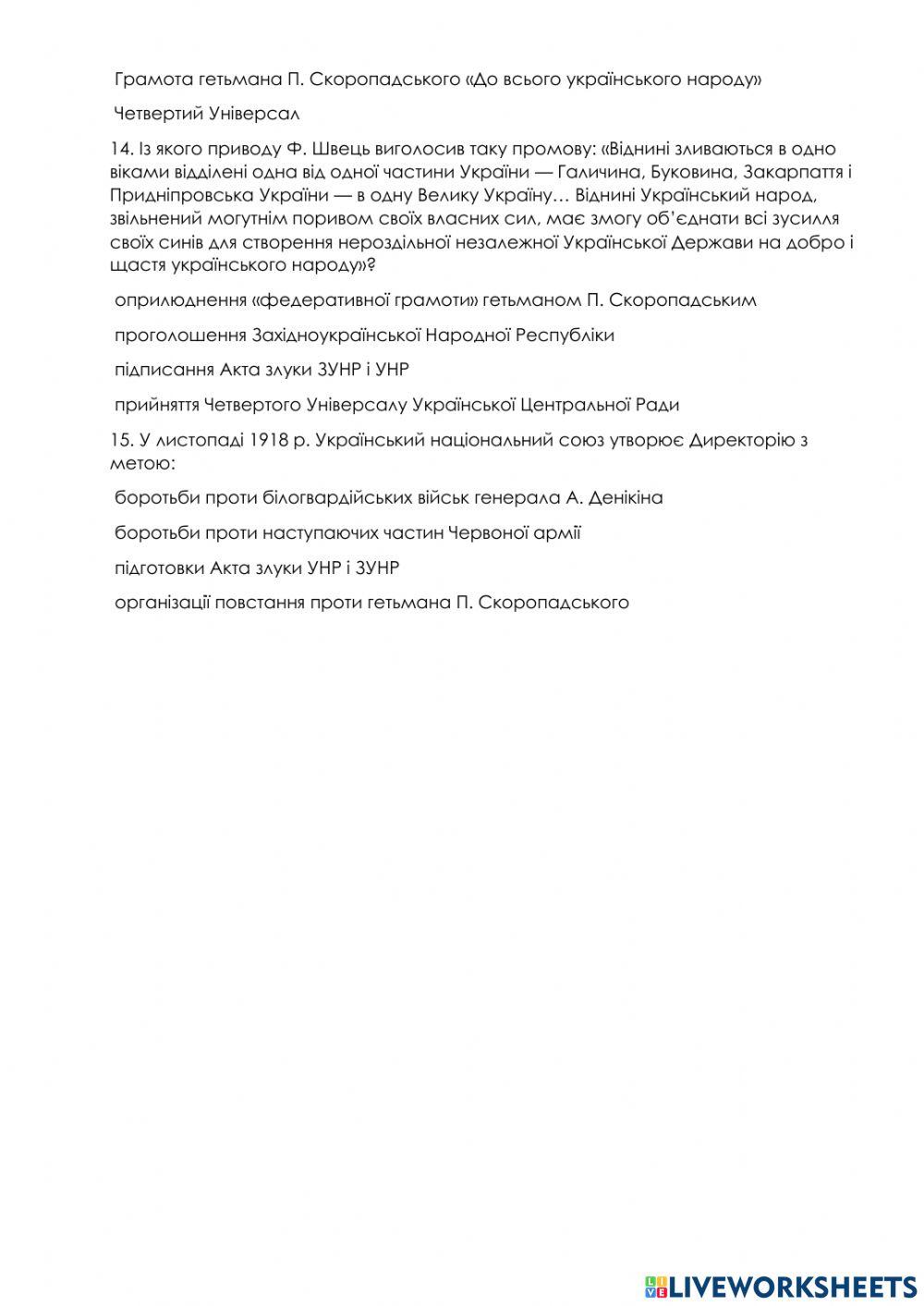 україна суверенна незалежна демократична держава