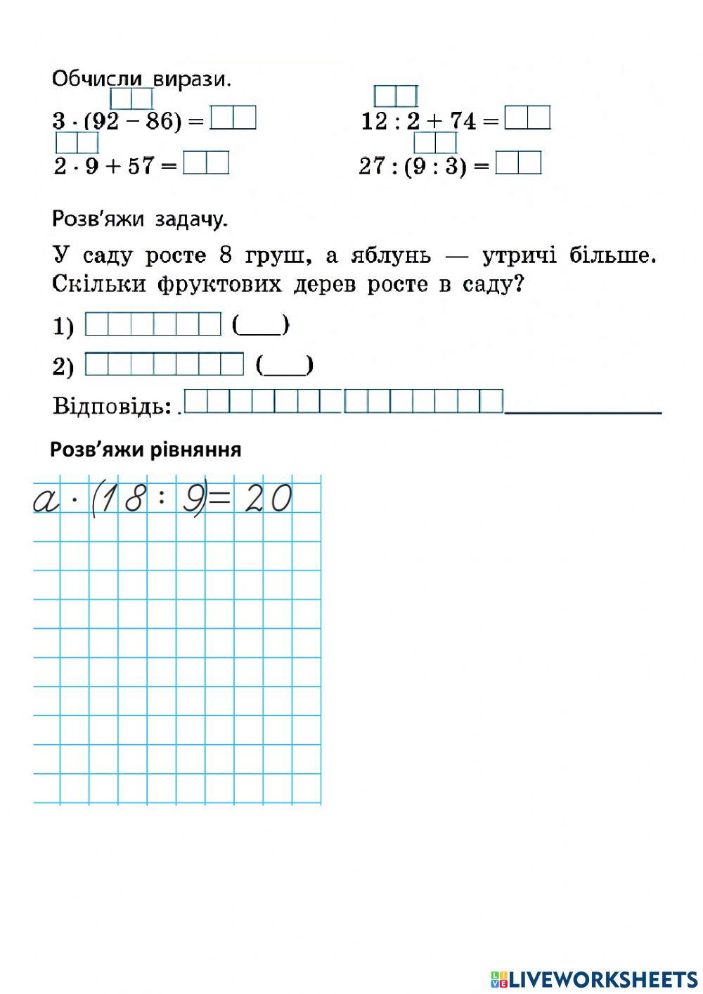 Домашня робота