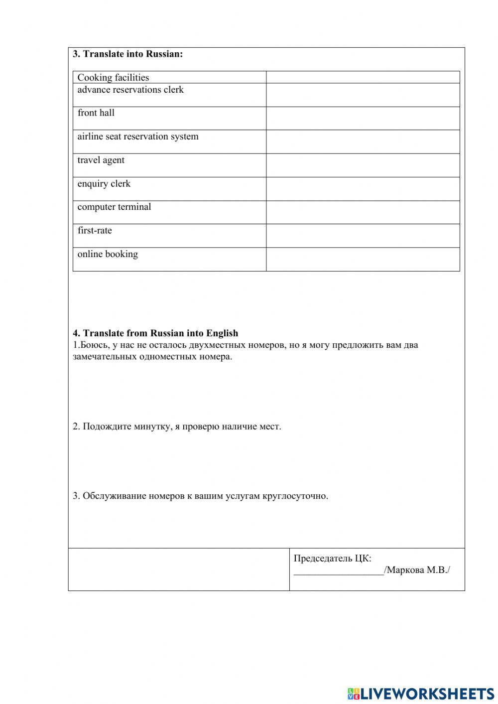 ДЗ ГД 3 курс worksheet | Live Worksheets