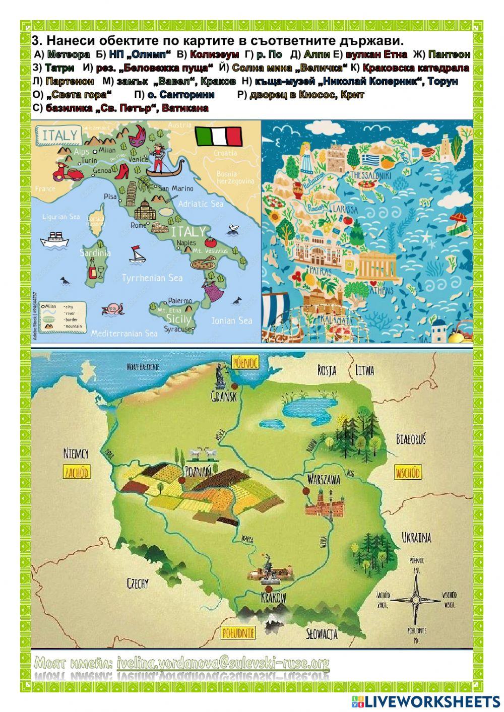 Икономика на Европа - развитие, фактори, състояние
