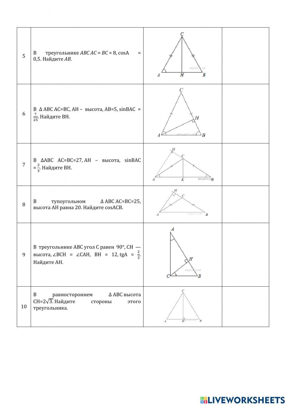 ДЗ № 14: задачи по планиметрии.