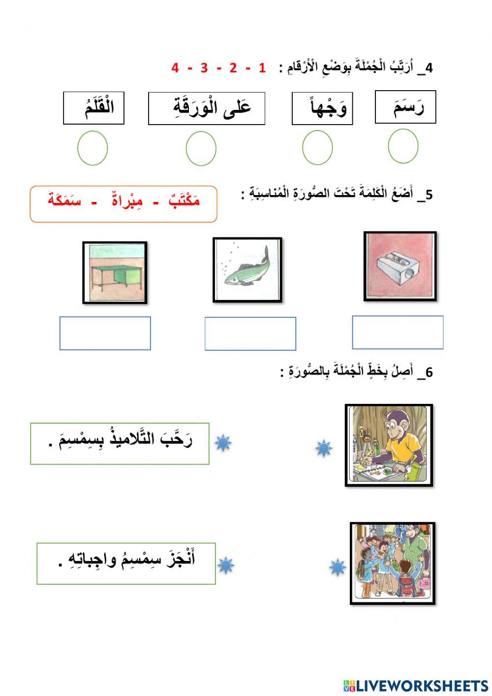 امتداد منزلي تفاعلي