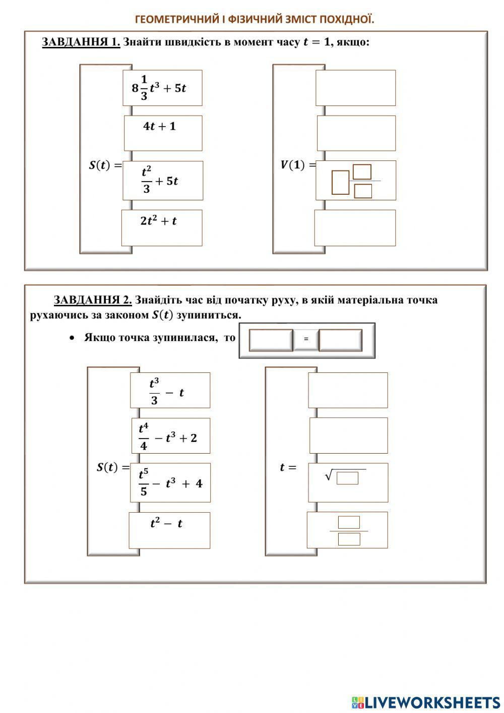 Геометричний і фізичний зміст похідної.