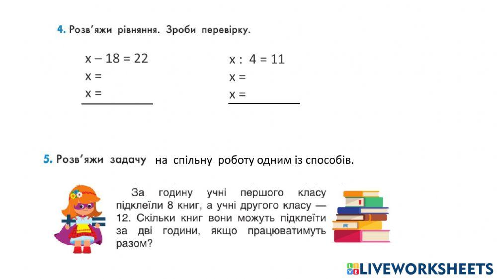 Діагностична робота