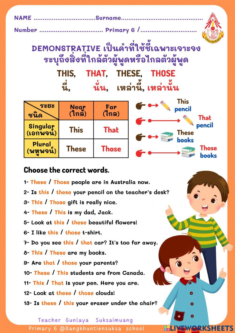Demonstrative ชี้เฉพาะ