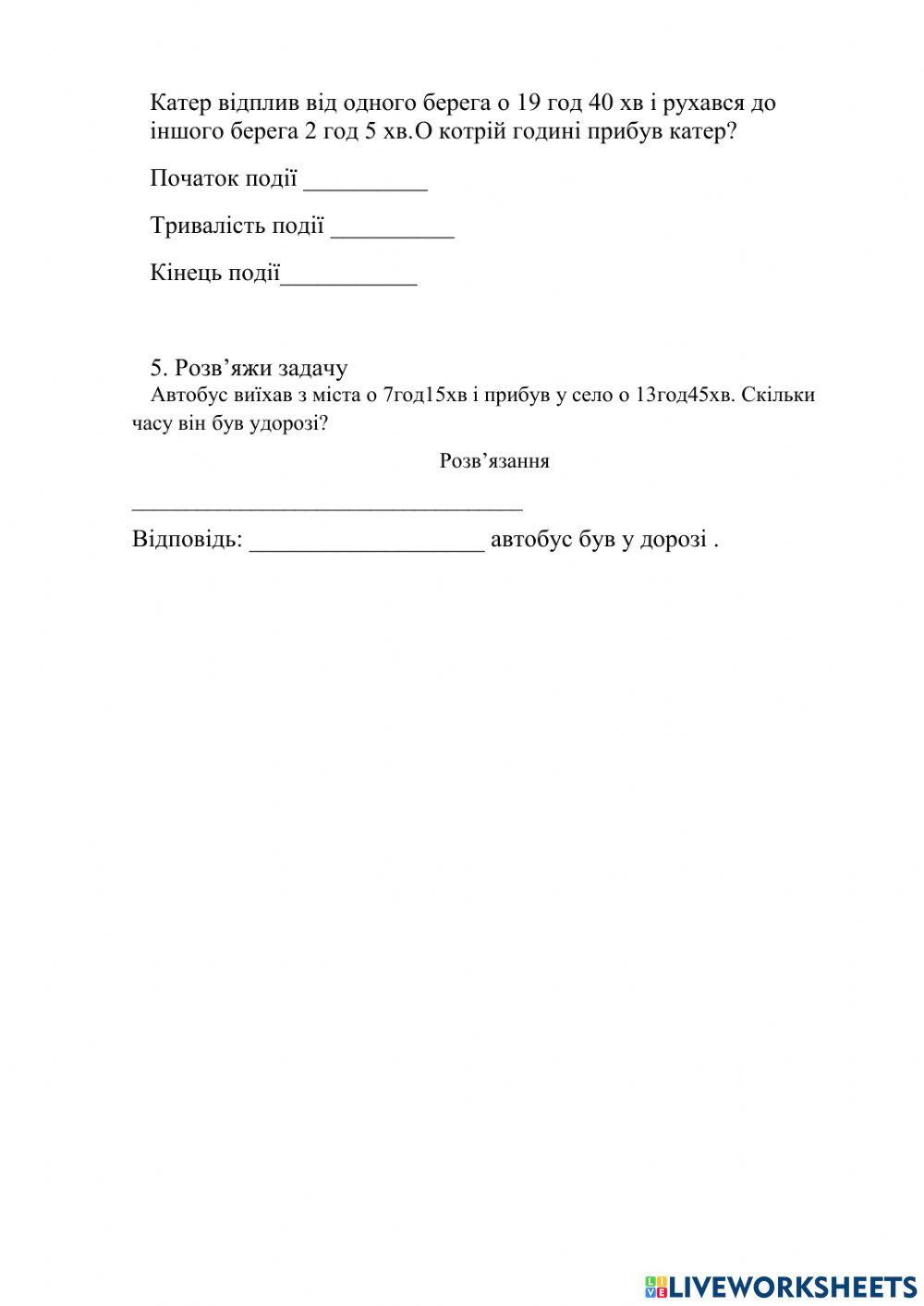 Діагностувальна робота