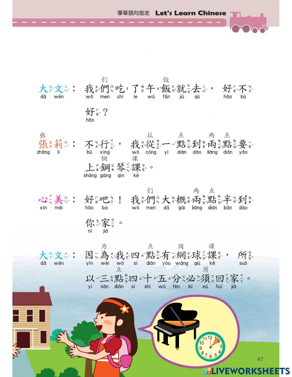 Let's Learn Chinese Book 4 L3