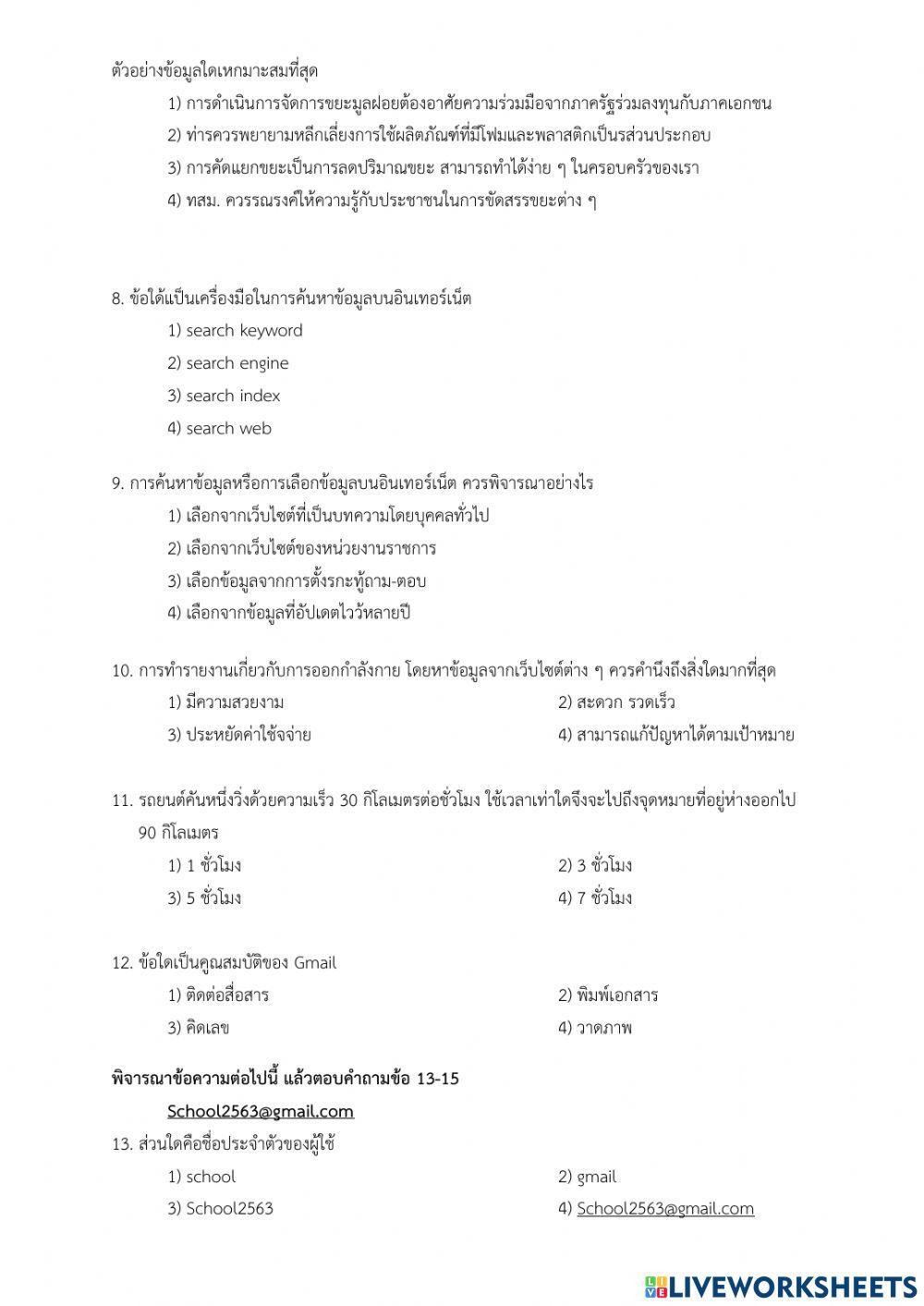 สาระที่ 4 เทคโนโลยี