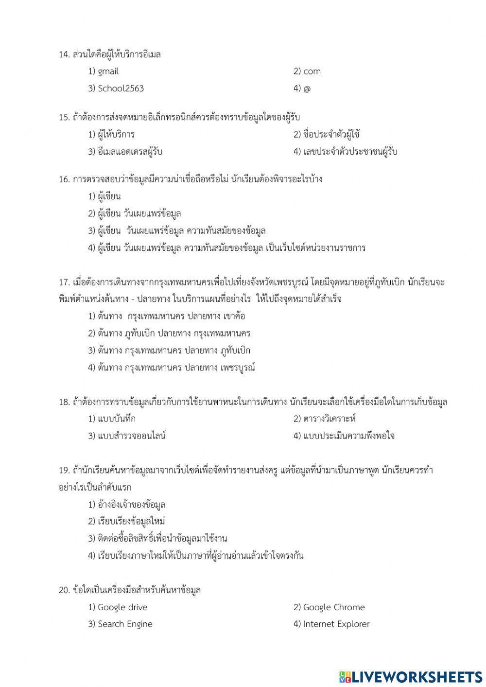 สาระที่ 4 เทคโนโลยี