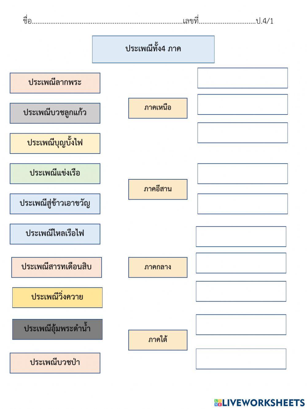 วัฒนธรรม