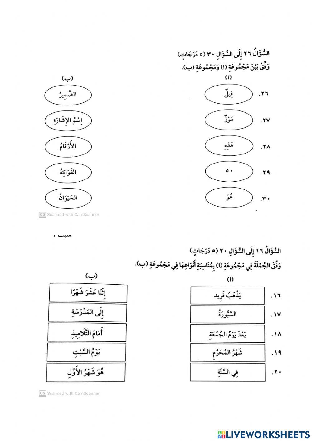 Bahasa arab
