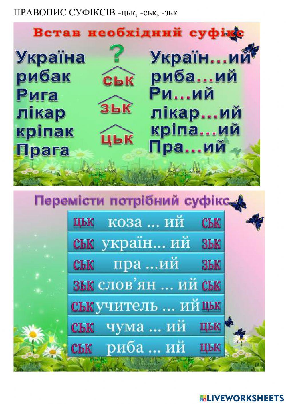 незалежна україна правопис