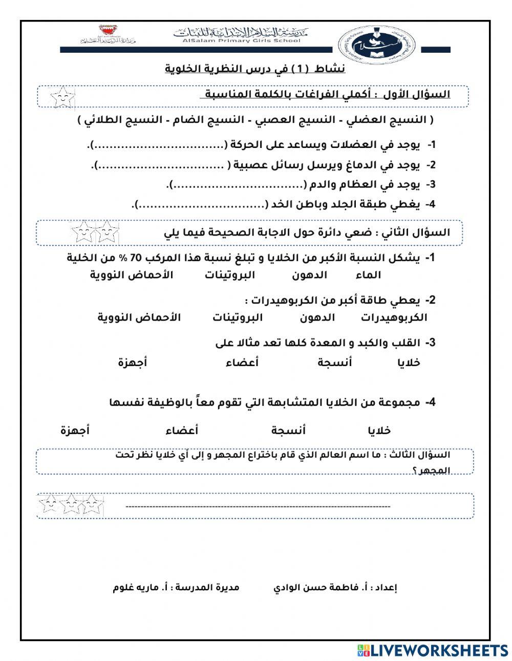 النظرية الخلوية